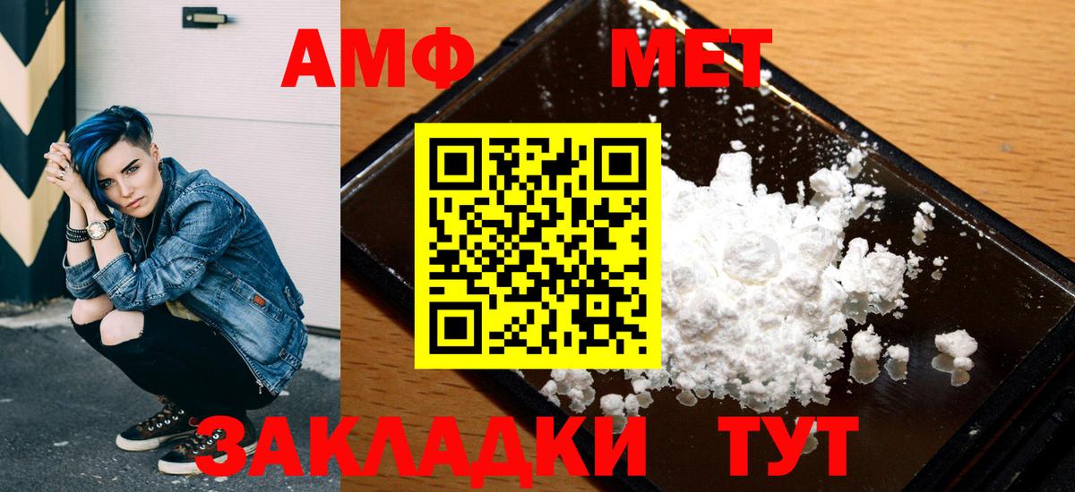 Amphetamine  Амфетамин 98%  Вход с VPN  Кропоткин 