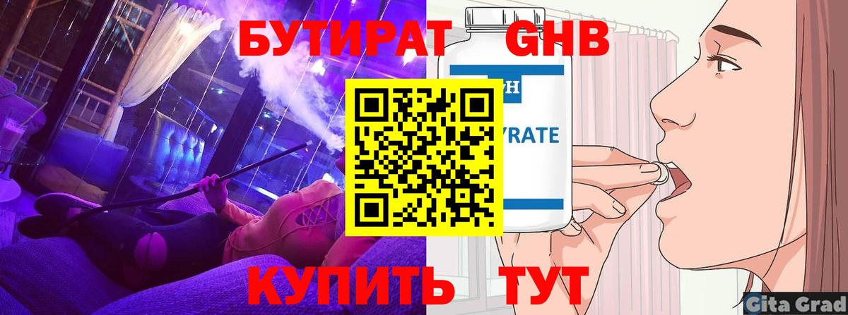 Бутират Butirat  Вход с VPN  БУТИРАТ  Кропоткин 