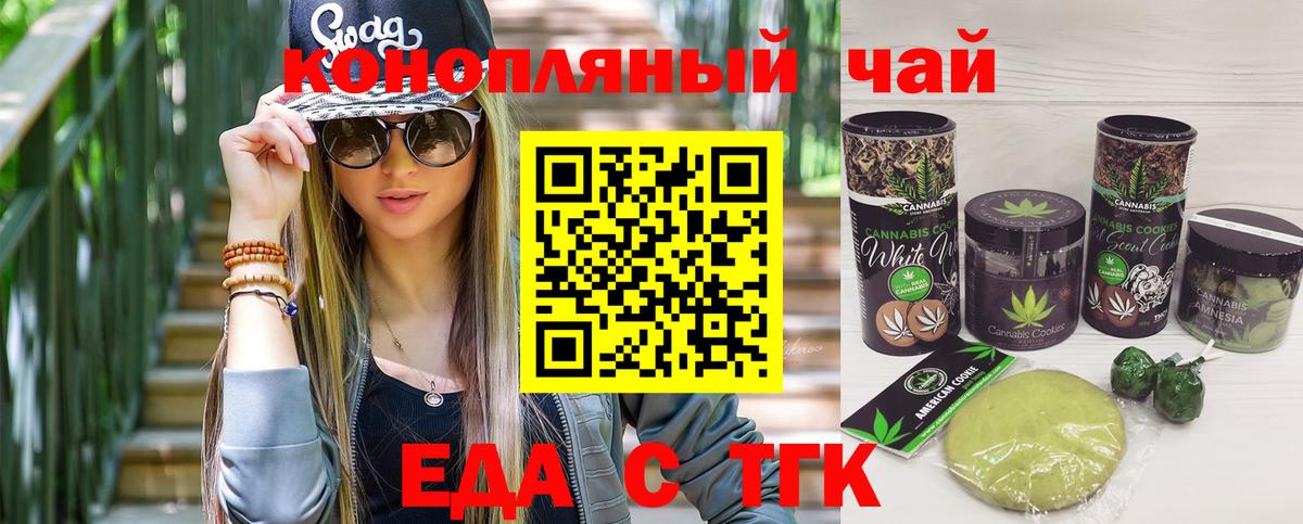 Кропоткин  Canna-Cookies конопля  Вход с VPN 
