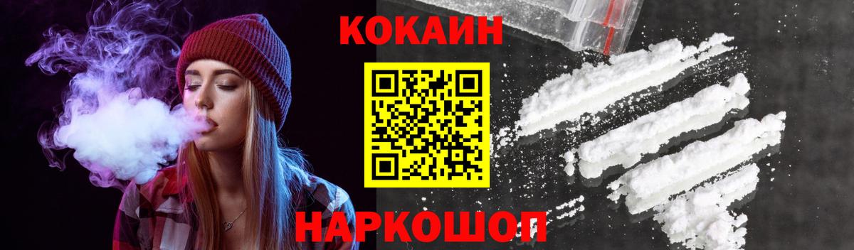 Кропоткин  Cocaine 98%  COCAIN  Вход с VPN 