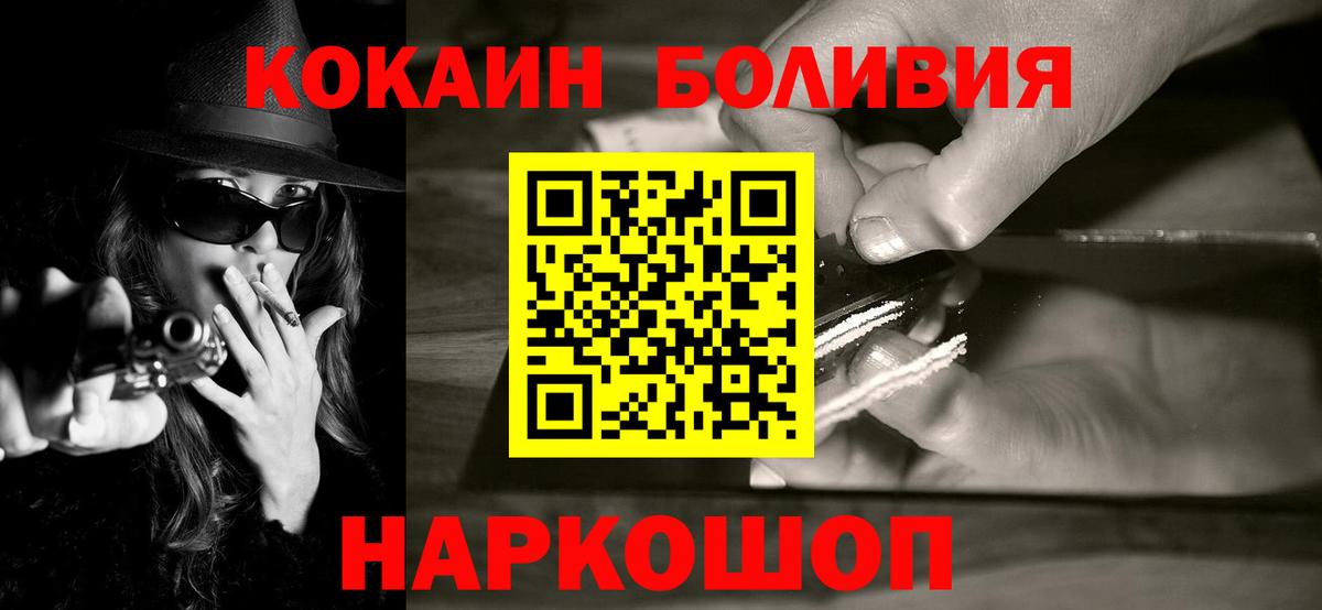 COCAIN 99% Кропоткин