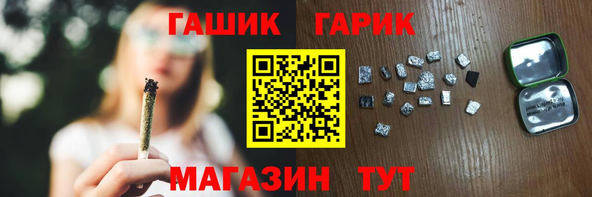 ГАШИШ Изолятор  ГАШ хэш  Вход с VPN  Кропоткин 