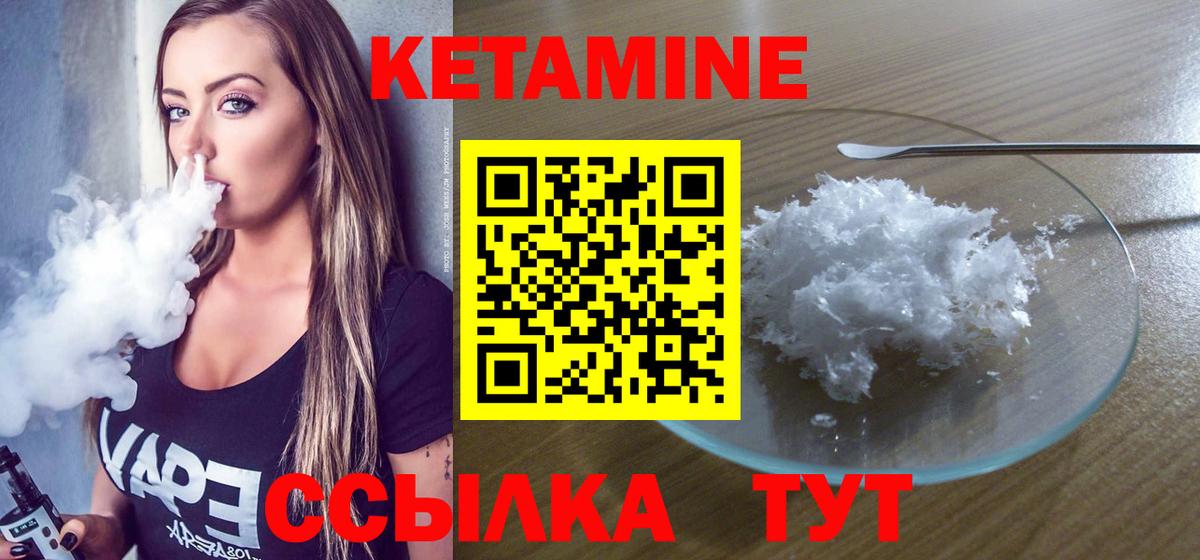 КЕТАМИН VHQ  Вход с VPN  КЕТАМИН VHQ  Кропоткин 
