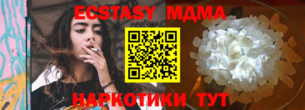 MDMA молли  Вход с VPN  MDMA кристаллы  МДМА  Кропоткин 