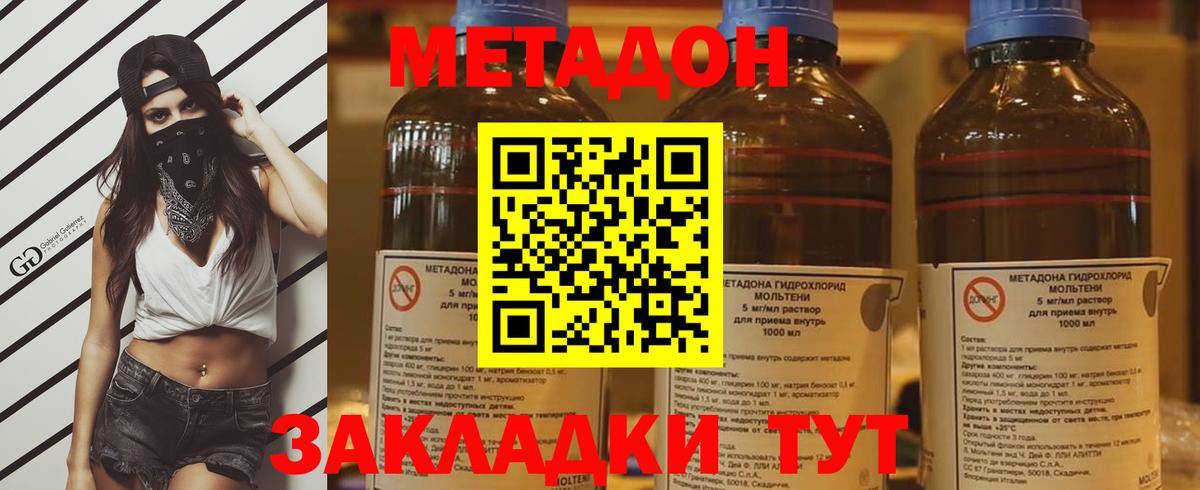 Метадон VHQ  Вход с VPN  Кропоткин  Метадон VHQ 
