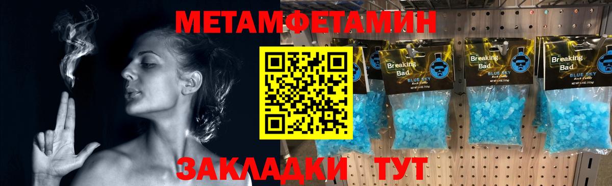 Кропоткин  Первитин кристалл  Вход с VPN 
