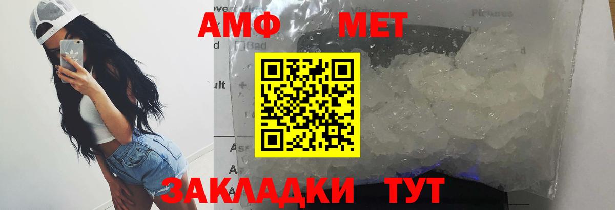 МЕТАМФЕТАМИН Methamphetamine Кропоткин
